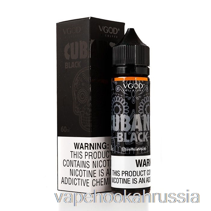 Vape Juice Cubano Black - жидкость для электронных сигарет Vgod - 60 мл 3 мг